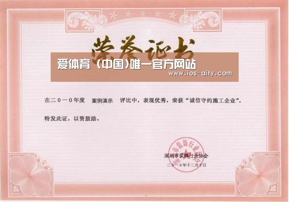 荣誉证书二(图1)