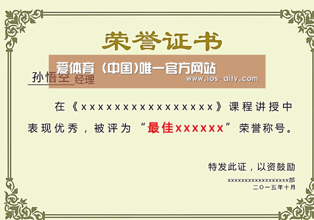 荣誉证书一