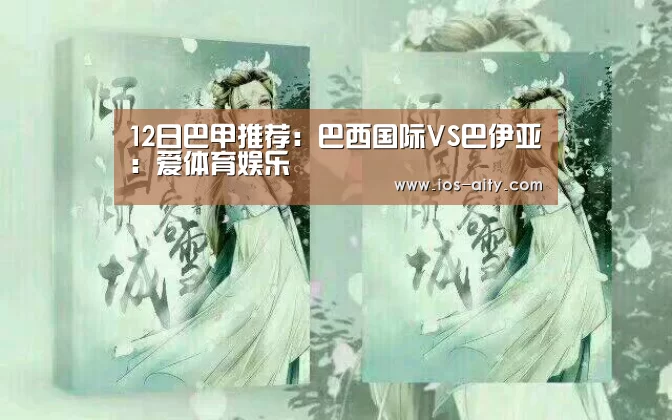 爱体育