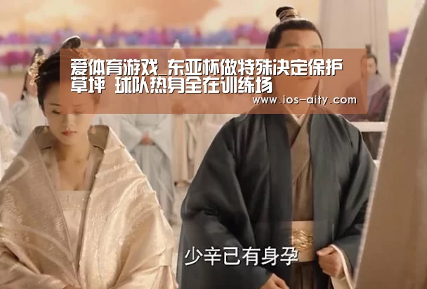 爱体育娱乐