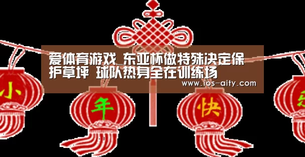 爱体育官网